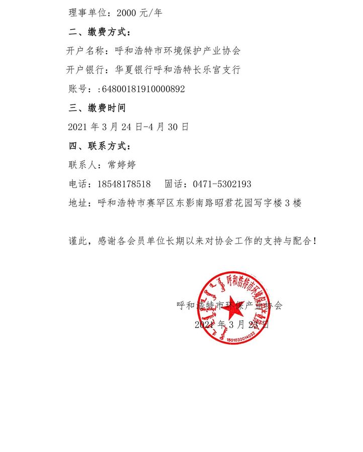微信图片_20210406163138.jpg