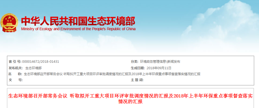 猎豹截图20180911164725.png