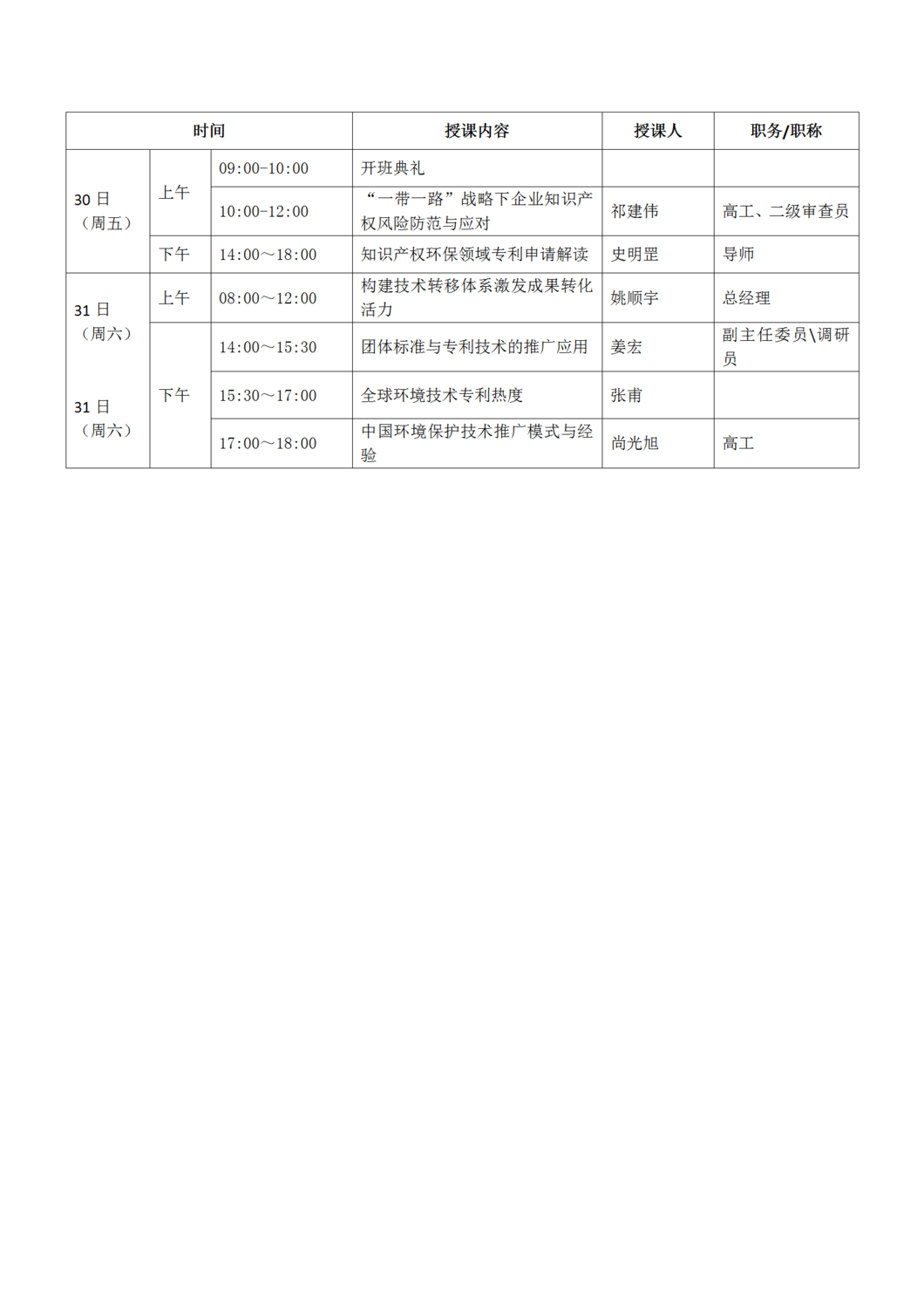 课程表_01.png